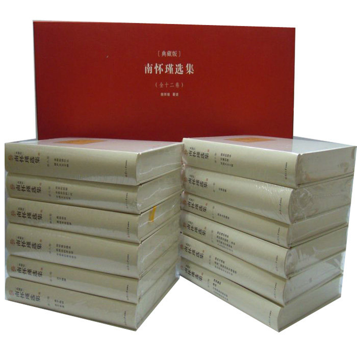 南怀瑾选集精装典藏版全12卷论语别裁 的书籍 老子他说孟子旁通庄子禅宗与道家 易经杂说文化金刚经 佛学