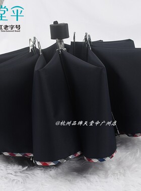 正品天堂伞3311E碰雨伞正品加大十骨三折男女印刷logo广告伞礼品