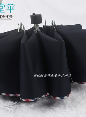 天堂伞正品折叠雨伞1010骨钢骨