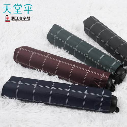 正品天堂伞36157EZE黑胶防紫外线遮阳伞三折防晒太阳折叠晴雨伞男