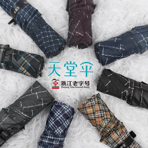 正品天堂伞格子伞 339S格商务钢骨三折格子折叠伞 学生伞 新品