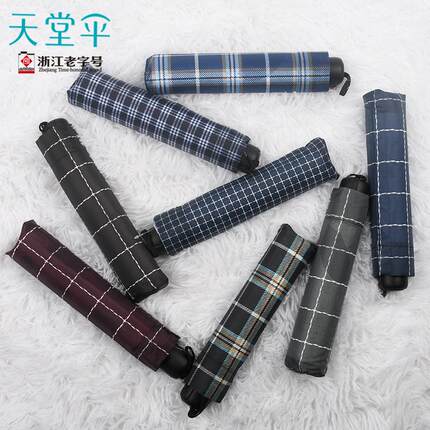 天堂伞3903E经典格子伞三折叠十骨格子加大加固双人 天堂雨伞