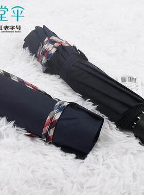 正品天堂伞3311E碰三折加大加固拒水布料纯色商务晴雨伞广告伞