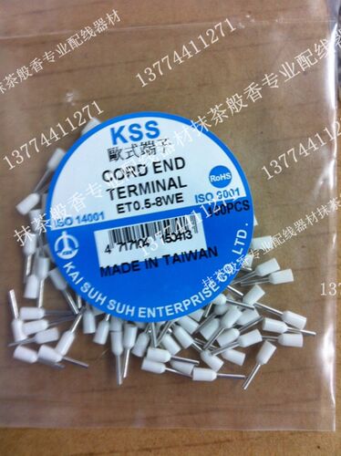 台湾KSS欧式管型针形接线端子ET0.5-8WE白ET0.5-8OE桔色E0508