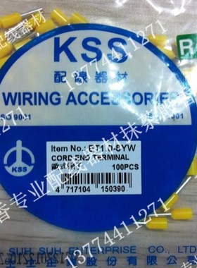 台湾KSS欧式管型接线端子ET1.0-8YW黄色 针形1.0MM 100只 E1008