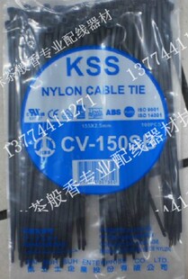 原装台湾KSS尼龙扎带CV-150SB 2.5*150mm黑色束线带白色备注