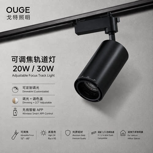 调焦轨道灯LED20W30W导轨灯