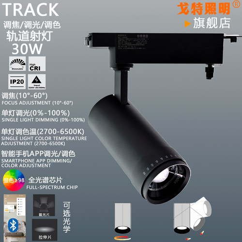 LED30W轨道灯博物馆射灯展厅射灯