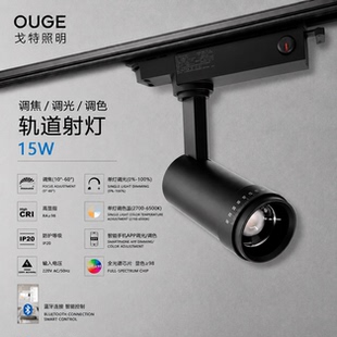 轨道射灯明装聚光专业博物馆美术馆展会滑轨灯变焦防眩调光展览灯
