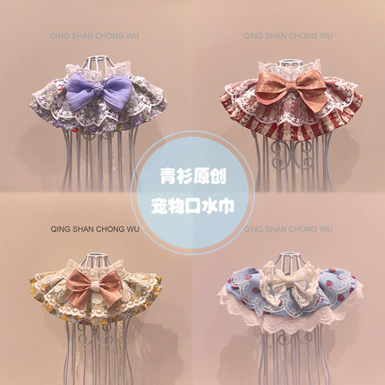 宠物口水巾宠物猫咪狗狗布偶花边衣服碎花围脖小型犬可用蕾丝花边