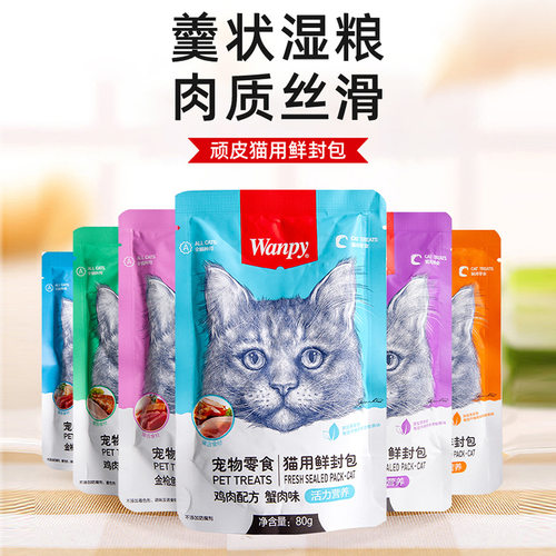 顽皮妙鲜封包成幼猫罐头金枪鱼鸡肉猫咪狗狗零食猫湿粮条80g