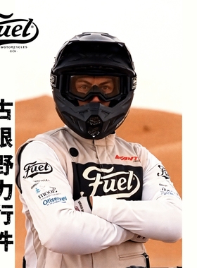 【FUEL极限越野】赛车部门飞虎林道越野竞速拉力骑行服