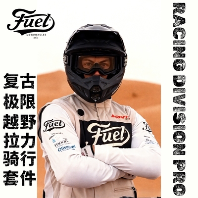 【FUEL极限越野】赛车部门飞虎林道越野竞速拉力骑行服