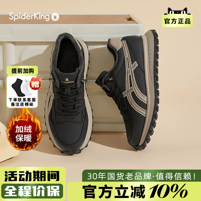 蜘蛛王男鞋官方旗舰2025冬季新加绒保暖真皮运动休闲鞋男轻便潮流