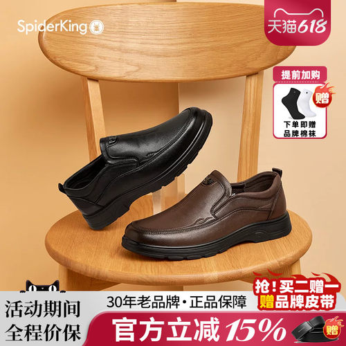 蜘蛛王官方旗舰店正品休闲皮鞋男