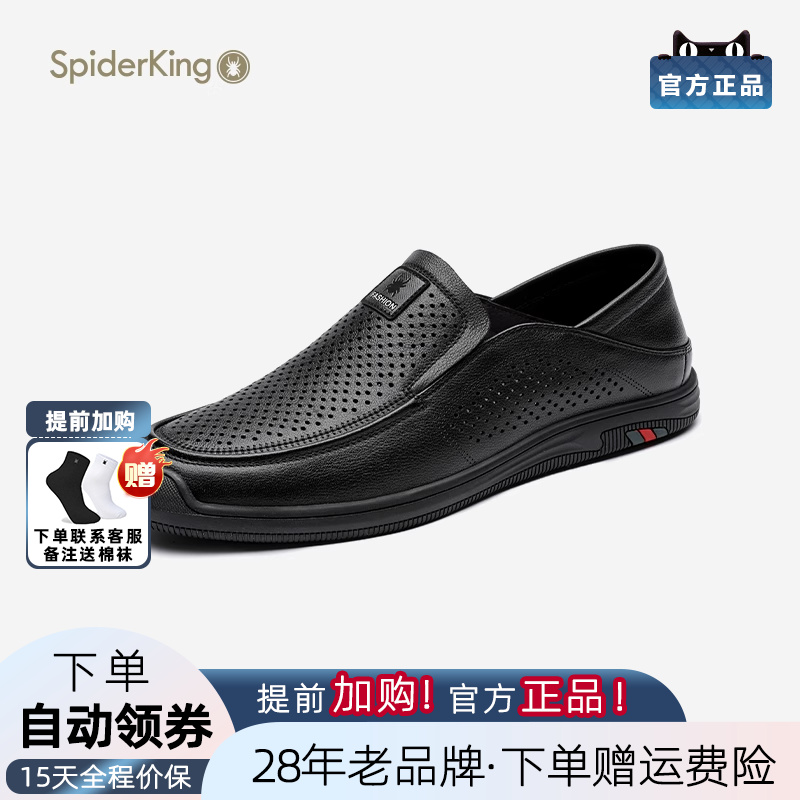 蜘蛛王夏季时尚镂空透气舒适皮鞋