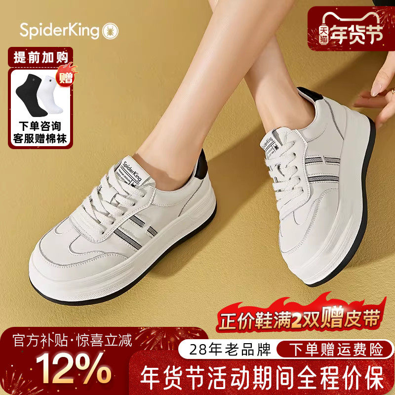 蜘蛛王女鞋官方旗舰店正品2025秋冬新款时尚休闲板鞋外出软面厚底,女鞋,休闲板鞋,淘宝优惠券,粉丝福利购,淘宝优惠卷