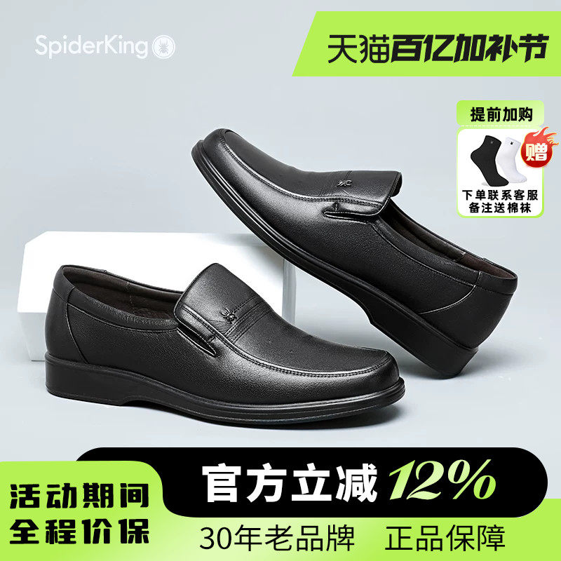 蜘蛛王皮鞋男款2026春夏新男士休闲皮鞋一脚蹬头层牛皮真皮爸爸鞋