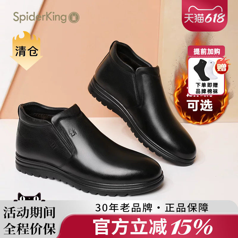 蜘蛛王皮鞋男2025新款春加棉加厚保暖英伦风潮商务套脚真皮棉鞋
