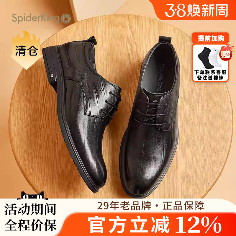蜘蛛王男鞋官方旗舰店正品2025春夏新款正装皮鞋系带德比舒适软底