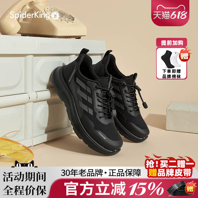 蜘蛛王男鞋官方旗舰2025春夏新款网面透气跑步鞋轻便软底运动鞋男