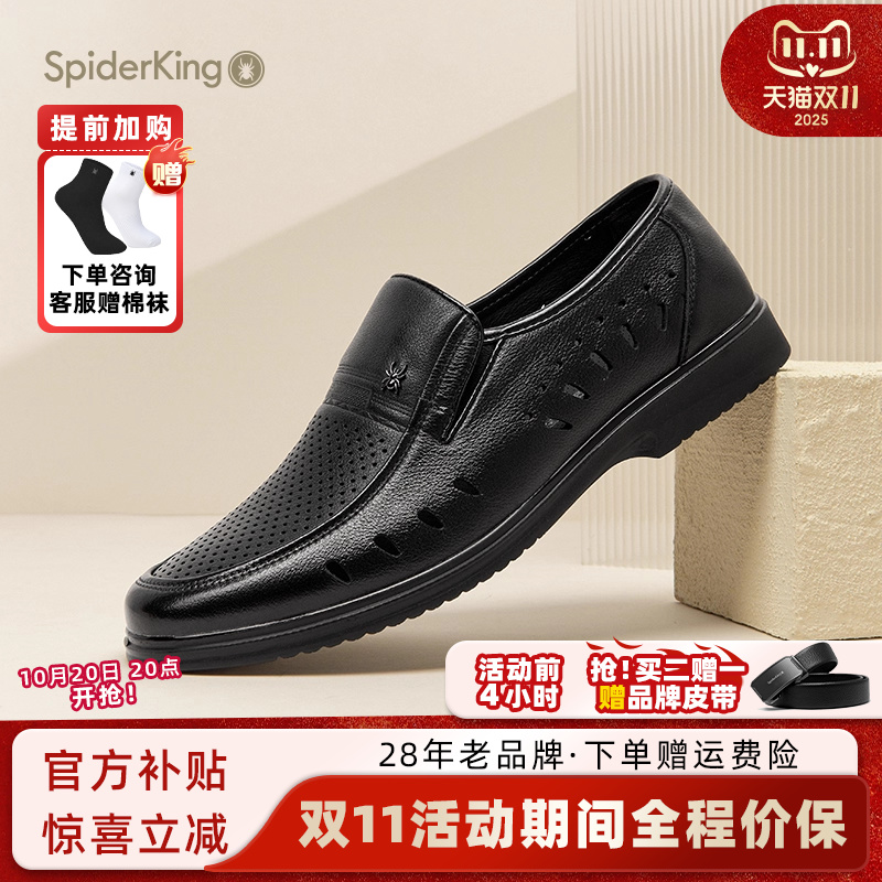 蜘蛛王官方正品透气凉皮鞋