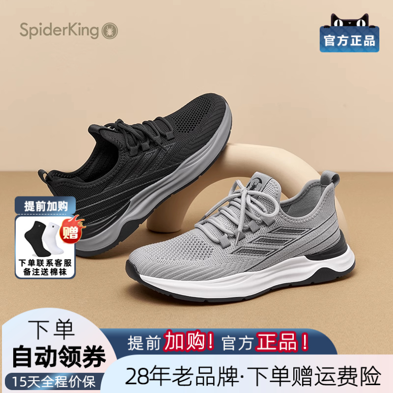 蜘蛛王男鞋官方正品2025夏季新款网面透气休闲鞋运动舒适轻便户外