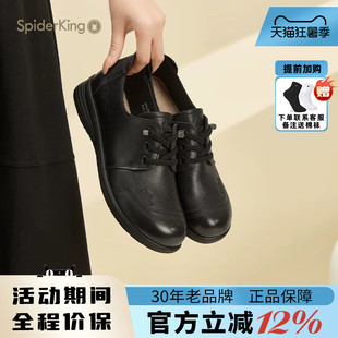蜘蛛王女鞋官方正品2025新款真皮软底单鞋系带圆头休闲皮鞋妈妈鞋