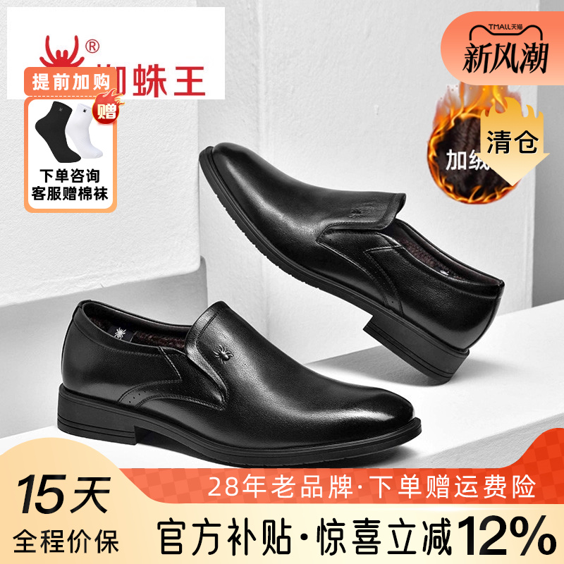 蜘蛛王平底懒人商务风男士皮鞋