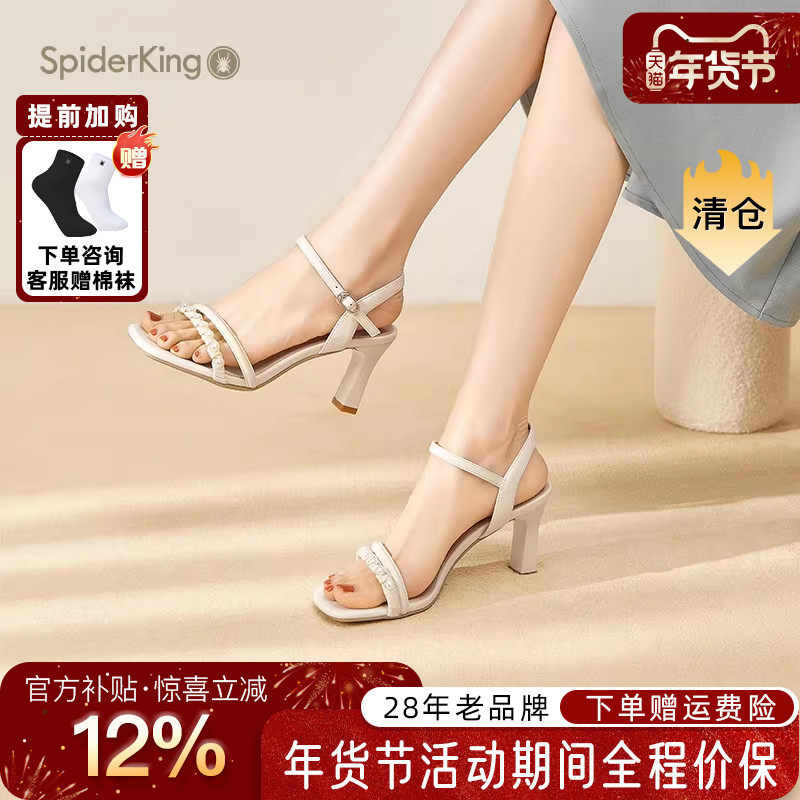 蜘蛛王女鞋官方旗舰店正品2025年夏季新款仙风外穿一字扣高跟女凉,女鞋,一字带凉鞋,淘宝优惠券,粉丝福利购,淘宝优惠卷