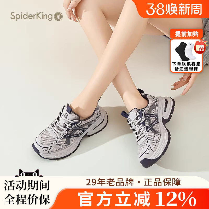蜘蛛王女鞋2026春夏新款厚底老爹鞋增高复古网面休闲鞋运动跑步鞋