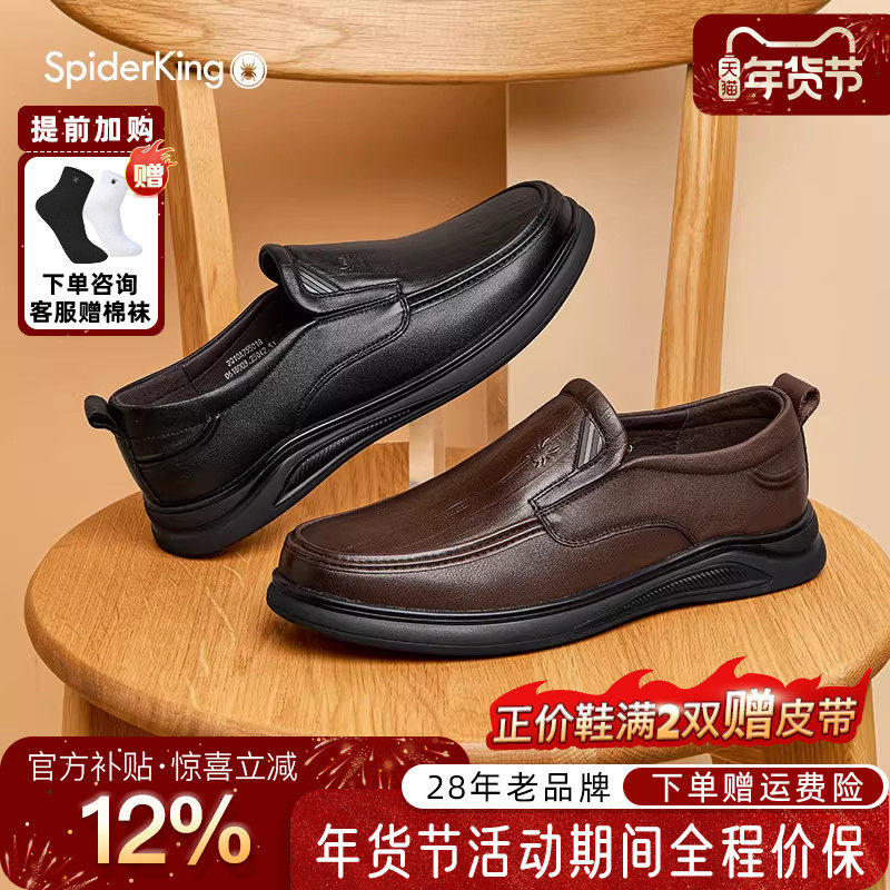 蜘蛛王男鞋官方旗舰店正品2025秋冬新款休闲皮鞋羊皮套脚爸爸鞋,流行男鞋,休闲皮鞋,淘宝优惠券,粉丝福利购,淘宝优惠卷