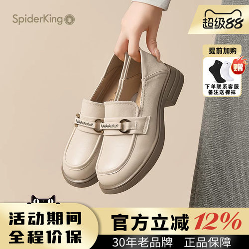 蜘蛛王女鞋真皮软底一脚蹬乐福鞋