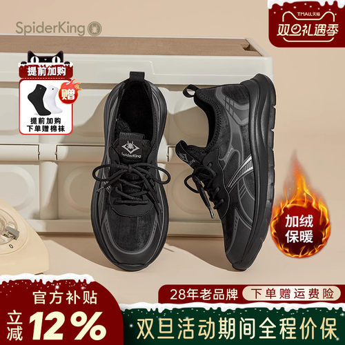 蜘蛛王官方旗舰店男鞋休闲运动鞋