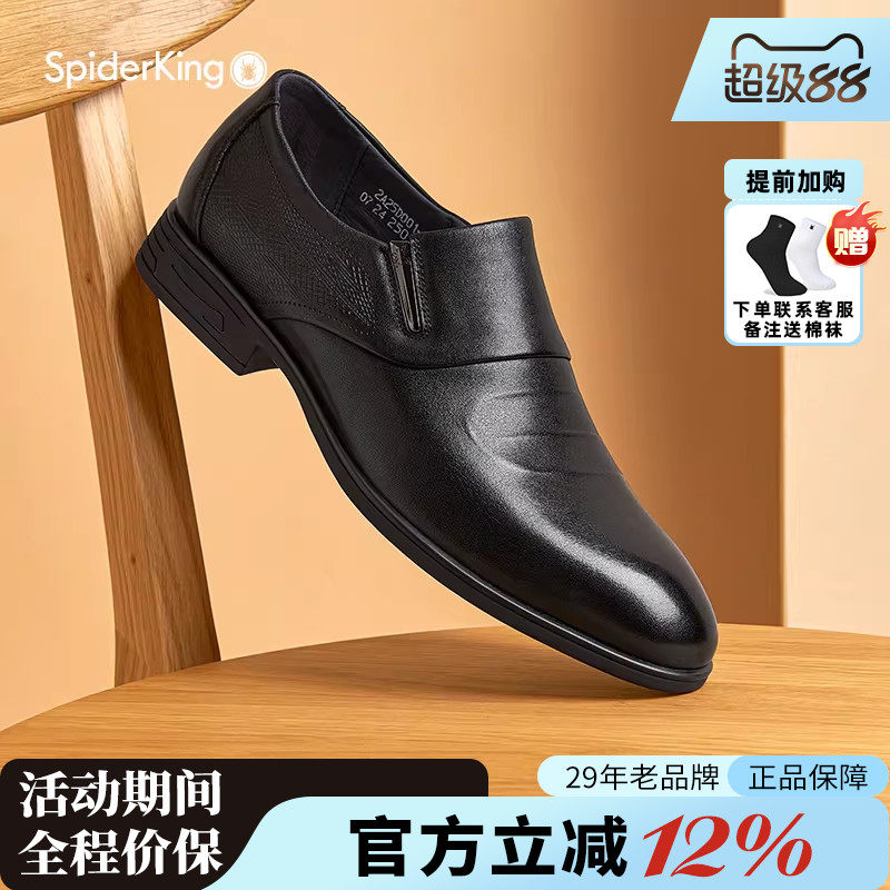 蜘蛛王男鞋官方旗舰店正品2025秋冬新款商务正装皮鞋英伦真皮软底