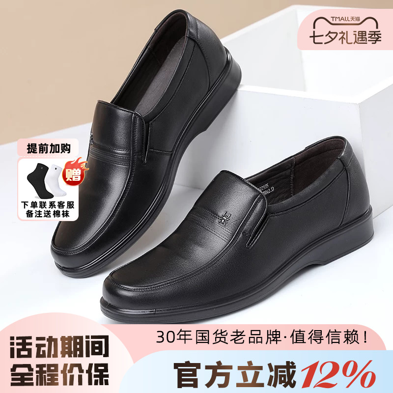 蜘蛛王经典男士休闲皮鞋