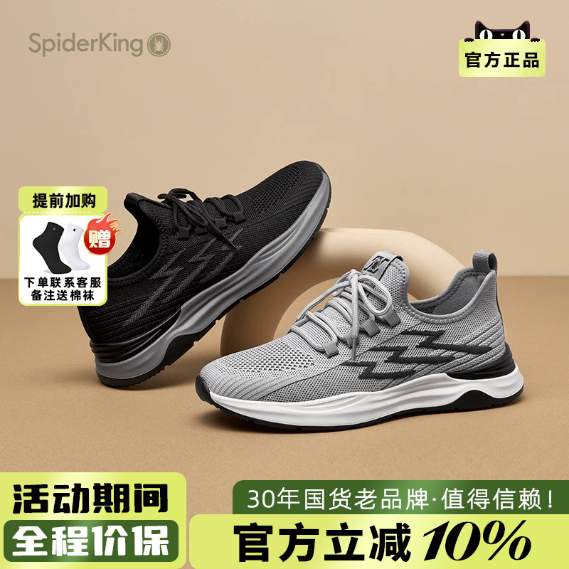 蜘蛛王男鞋官方旗舰店正品2026年春夏新款休闲鞋运动网面透气轻便