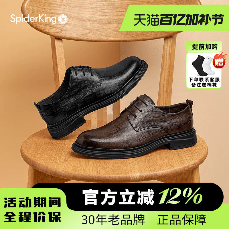 蜘蛛王男鞋官方旗舰2026春夏新款商务正装皮鞋真皮软底系带新郎鞋