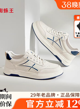蜘蛛王男鞋2026春新款休闲板鞋白色小白鞋时尚百搭平底休闲皮鞋