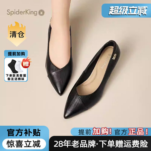蜘蛛王女鞋官方旗舰店正品羊皮