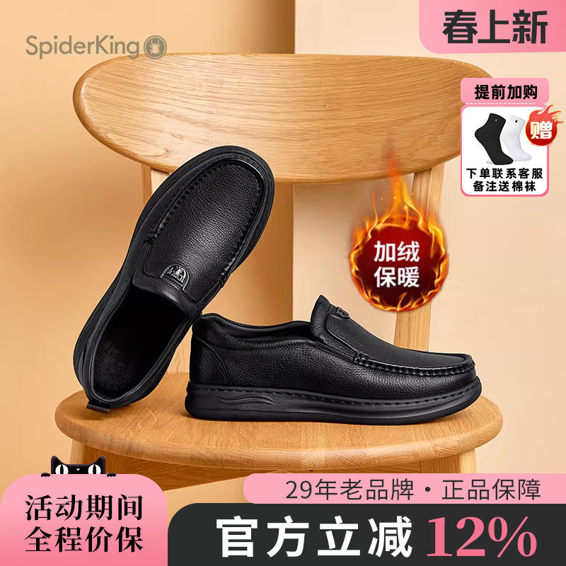 蜘蛛王男鞋官方旗舰2025冬新款商务正装皮鞋加绒牛皮透气套脚系带