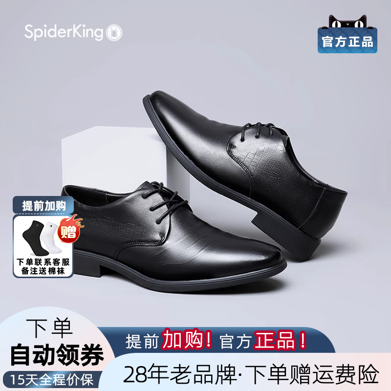 蜘蛛王男士皮鞋休闲风透气