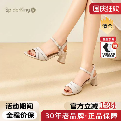 蜘蛛王女鞋官方旗舰店正品2025夏季季新款一字带露趾凉鞋法式粗跟