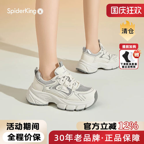 蜘蛛王官方旗舰店正品老爹鞋女款