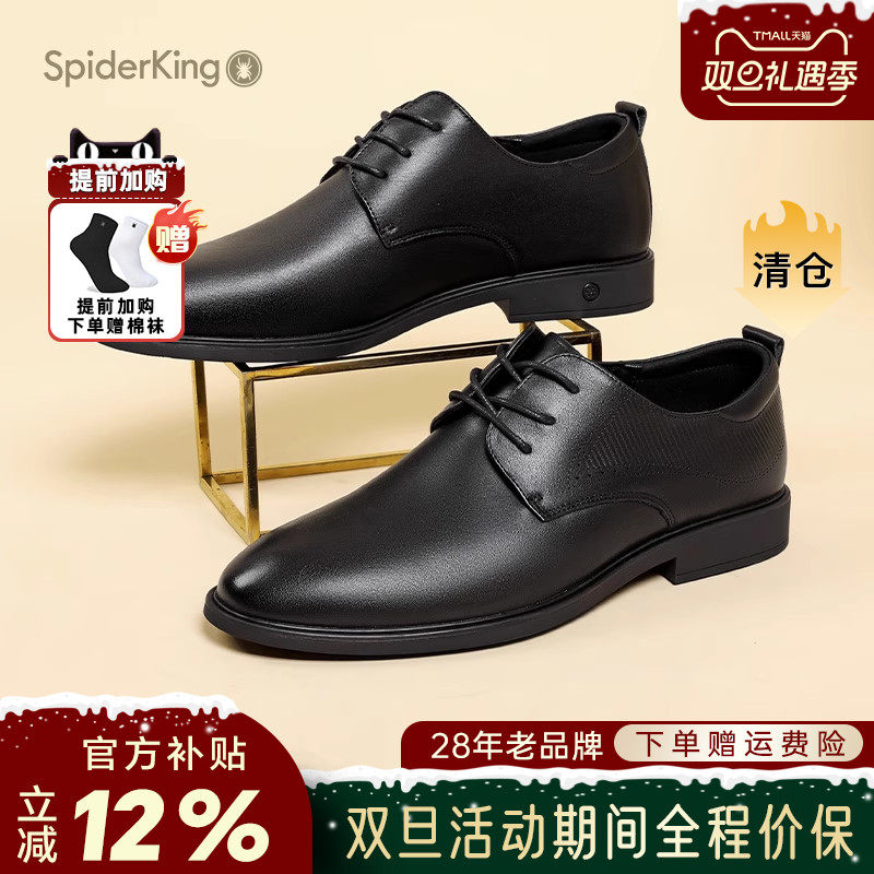 蜘蛛王商务通勤橡胶英伦