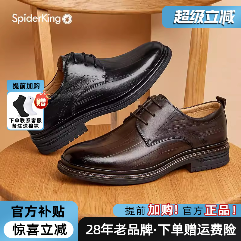 2024新款秋季商务正装皮鞋