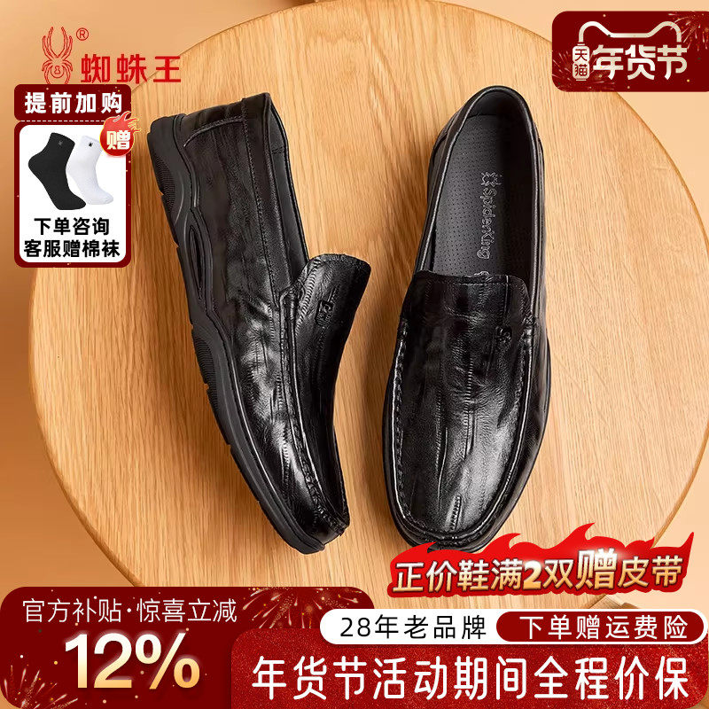 蜘蛛王男鞋2026春新款真皮商务休闲一脚蹬豆豆鞋乐福鞋懒人皮鞋,流行男鞋,乐福鞋（豆豆鞋）,淘宝优惠券,粉丝福利购,淘宝优惠卷