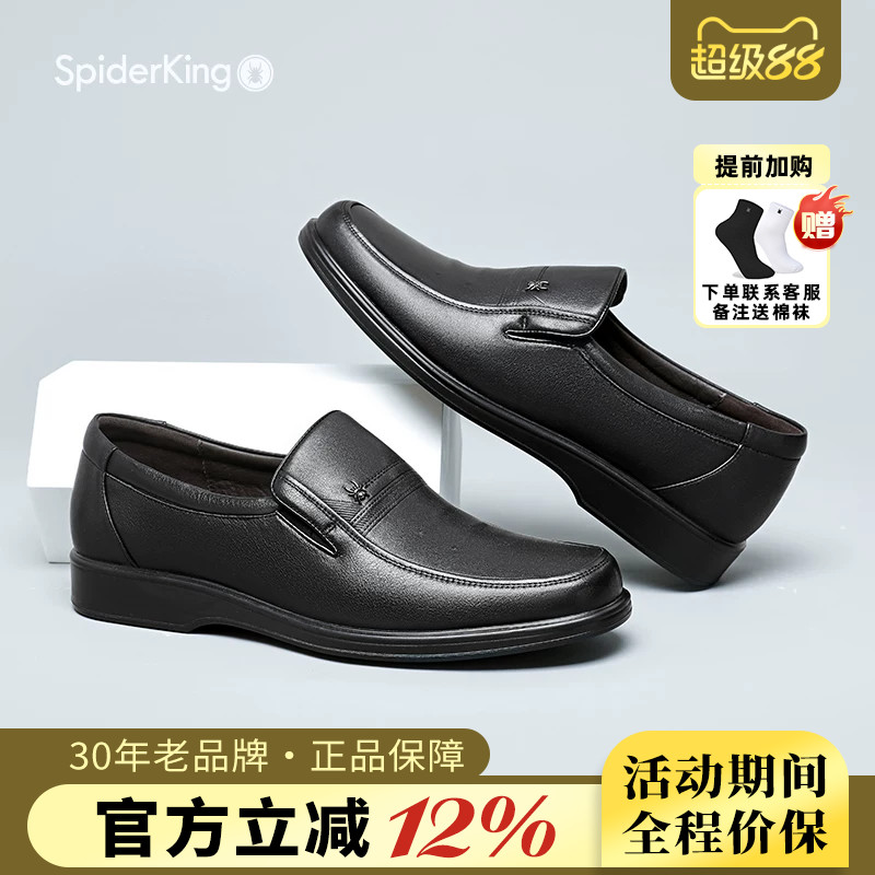 蜘蛛王正品头层牛皮休闲皮鞋图片