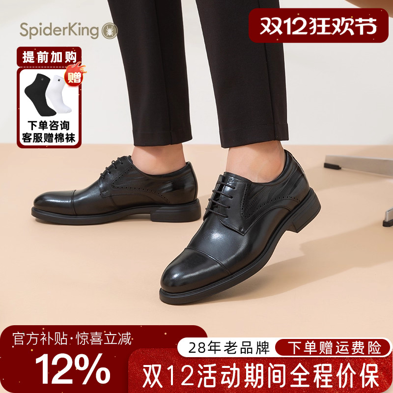 蜘蛛王男鞋2025秋季新款商务正装