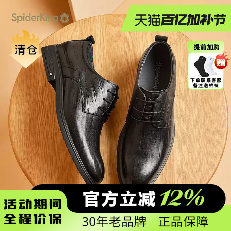 蜘蛛王男鞋官方旗舰店正品2025春夏新款正装皮鞋系带德比舒适软底